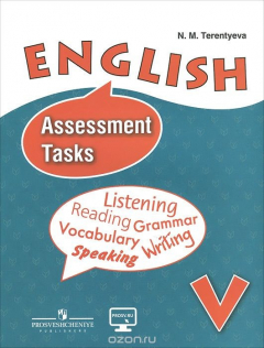 Книга English 5: Assessment Tasks / Английский язык. 5 класс. Контрольные задания. Учебное пособие на ReadRate.com книга English 5: Assessment Tasks / Английский язык. 5 класс. Контрольные задания. Учебное пособие