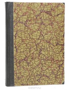 Книга История русской церкви на ReadRate.com книга История русской церкви