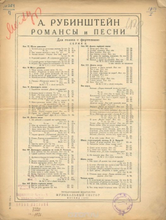 Книга А. Рубинштейн. Ночь. Для меццо-сопрано на ReadRate.com книга А. Рубинштейн. Ночь. Для меццо-сопрано