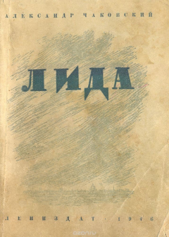Книга Лида на ReadRate.com книга Лида