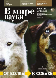 Книга В мире науки 10-2015 на ReadRate.com книга В мире науки 10-2015