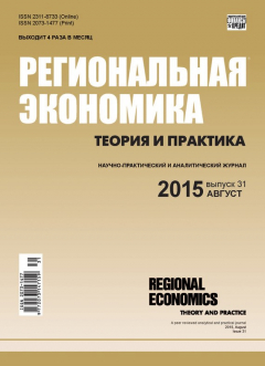 Книга Региональная экономика: теория и практика № 31 (406) 2015 на ReadRate.com книга Региональная экономика: теория и практика № 31 (406) 2015