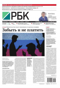 Книга Ежедневная деловая газета РБК 173-2015 на ReadRate.com книга Ежедневная деловая газета РБК 173-2015