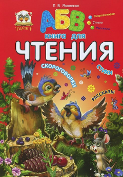 Книга Книга для чтения на ReadRate.com книга Книга для чтения