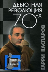 Книга Дебютная революция 70-х на ReadRate.com книга Дебютная революция 70-х