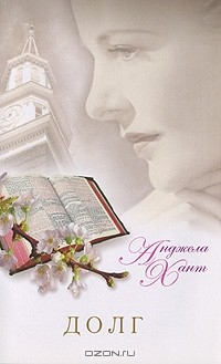 Книга Долг на ReadRate.com книга Долг