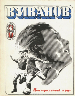 Книга Центральный круг на ReadRate.com книга Центральный круг