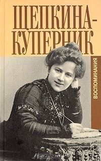Книга "Дни моей жизни" и другие воспоминания на ReadRate.com книга "Дни моей жизни" и другие воспоминания