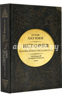 Книга ИРГ Историческая часть. Книга 3. Между Азией и Европой на ReadRate.com книга ИРГ Историческая часть. Книга 3. Между Азией и Европой