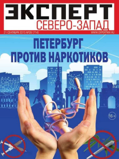Книга Эксперт Северо-Запад 39-2015 на ReadRate.com книга Эксперт Северо-Запад 39-2015