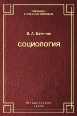 книга Социология