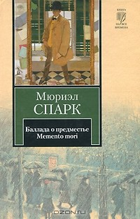 Книга Баллада о предместье. Memento mori на ReadRate.com книга Баллада о предместье. Memento mori