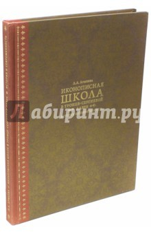 Книга Иконописная школа в Троице-Сергиевой лавре на ReadRate.com книга Иконописная школа в Троице-Сергиевой лавре
