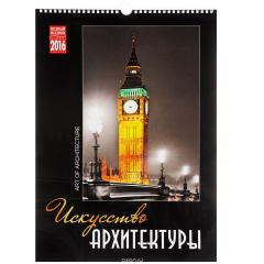 Книга Календарь 2016 (на спирали). Искусство архитектуры / Art of Architecture на ReadRate.com книга Календарь 2016 (на спирали). Искусство архитектуры / Art of Architecture