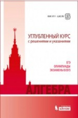 книга Алгебра