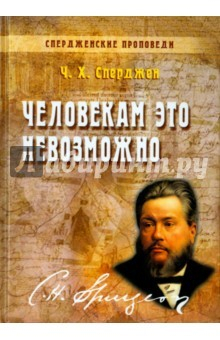 Книга Человекам это невозможно на ReadRate.com книга Человекам это невозможно
