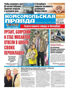Книга Комсомольская правда. Санкт-Петербург 99-2015 на ReadRate.com книга Комсомольская правда. Санкт-Петербург 99-2015