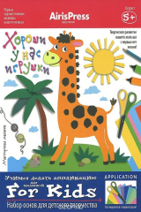 книга Мастерская малыша. Хороши у нас игрушки