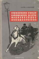 книга Ежедневно, кроме понедельника