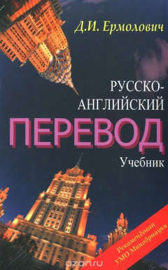 Книга Аудитория.Русско-английский перевод.Компл.(Учебник+метод) на ReadRate.com книга Аудитория.Русско-английский перевод.Компл.(Учебник+метод)