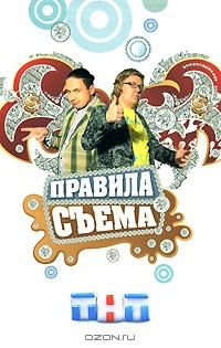 Книга Правила съема на ReadRate.com книга Правила съема