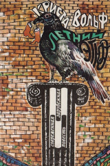 книга Летний этюд