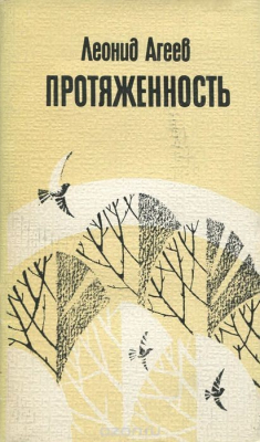 Книга Протяженность на ReadRate.com книга Протяженность