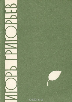 книга Горькие яблоки