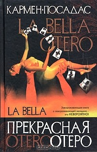 Книга Прекрасная Отеро на ReadRate.com книга Прекрасная Отеро