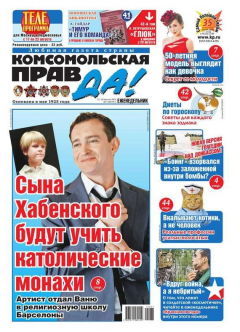 Книга Комсомольская правда (Толстушка – Россия) 33-т-2015 на ReadRate.com книга Комсомольская правда (Толстушка – Россия) 33-т-2015