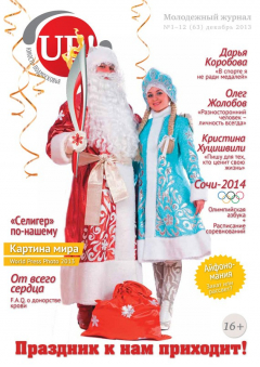 Книга Юность Подмосковья №1-12 (63) 2013 на ReadRate.com книга Юность Подмосковья №1-12 (63) 2013