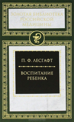 Книга Воспитание ребенка на ReadRate.com книга Воспитание ребенка