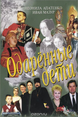 книга Одаренные дети