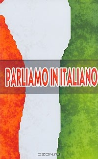 Книга Parliamo in italiano / Мы говорим по-итальянски на ReadRate.com книга Parliamo in italiano / Мы говорим по-итальянски