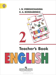 Книга English 2: Teachers Book / Английский язык. 2 класс. Книга для учителя на ReadRate.com книга English 2: Teachers Book / Английский язык. 2 класс. Книга для учителя