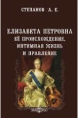 книга Новые материалы по биографии российских коронованных особ, составленные на основании заграничных документов
