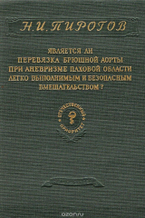 книга Учитель Ни Хуань-Чжи. Рассказ