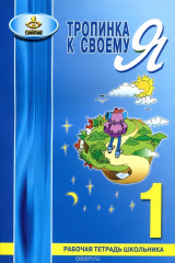 книга Уроки психологии в школе