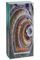 книга Метафорические карты "Лестницы"