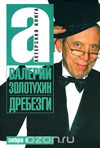 Книга Дребезги на ReadRate.com книга Дребезги