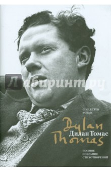 Книга Полное собрание стихотворений на ReadRate.com книга Полное собрание стихотворений