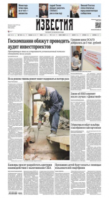 Книга Известия 94-2015 на ReadRate.com книга Известия 94-2015