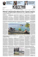 книга Известия 102-2015