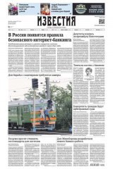 книга Известия 103-2015