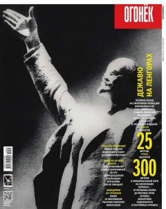 Книга Огонёк 23-2015 на ReadRate.com книга Огонёк 23-2015