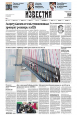 книга Известия 106-2015