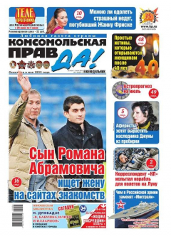 Книга Комсомольская правда (Толстушка – Россия) 26т-2015 на ReadRate.com книга Комсомольская правда (Толстушка – Россия) 26т-2015