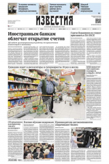 книга Известия 116-2015