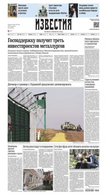 Книга Известия 118-2015 на ReadRate.com книга Известия 118-2015