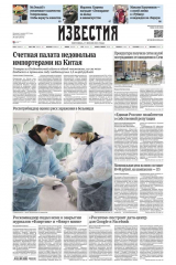 книга Известия 129-2015